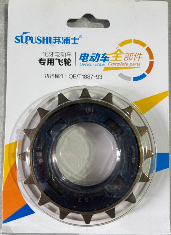 SUPUSHI 16T Freewheel