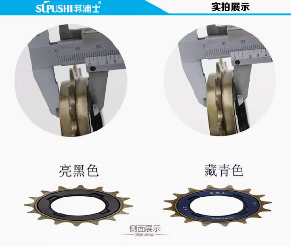 SUPUSHI 16T Freewheel