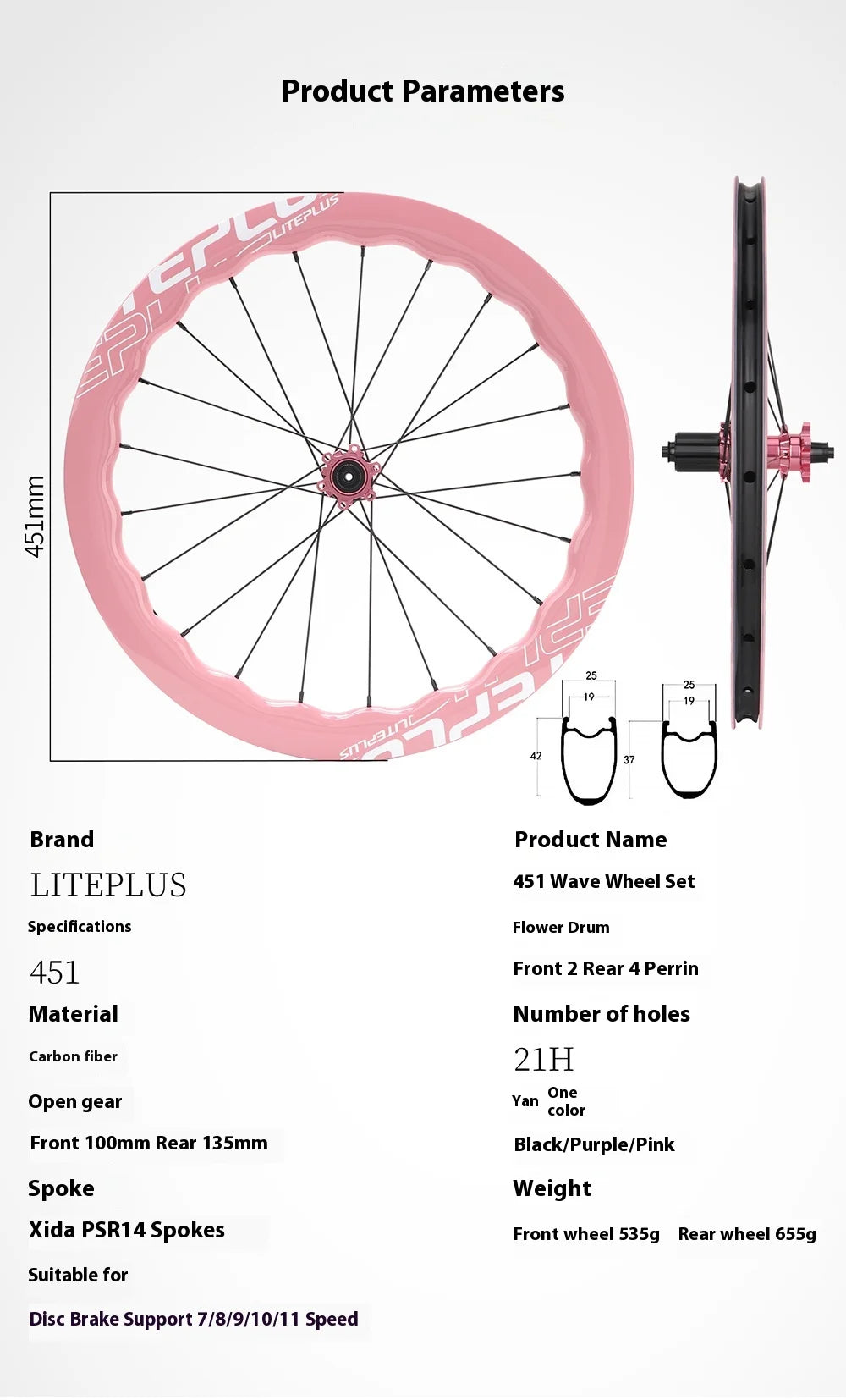 LITEPLUS 451 Wave Wheelset specifications